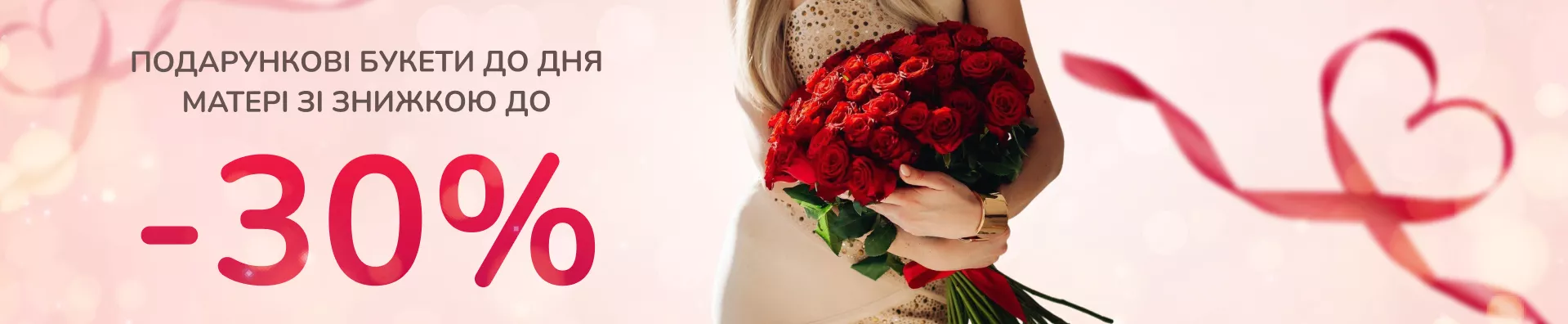 Букет цветов