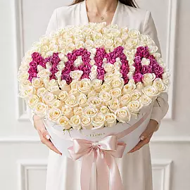 Ramo de 201 rosas para mamá en caja — ternura y amor