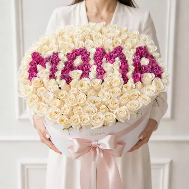 Bouquet de 201 roses pour maman en boîte — tendresse et amour