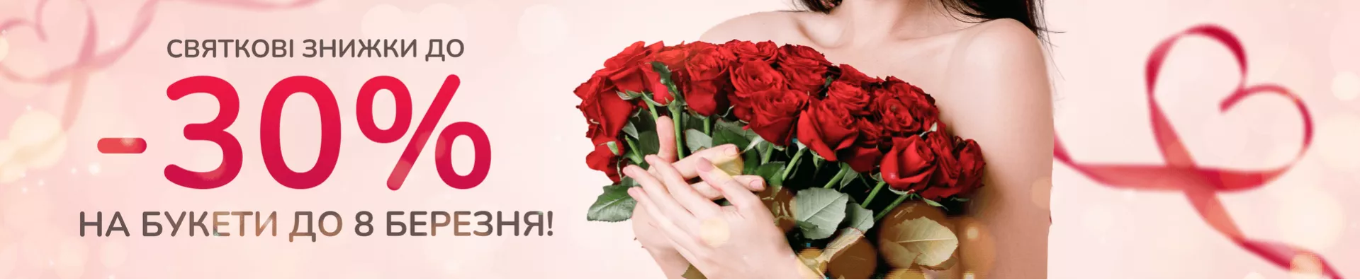 букет квітів